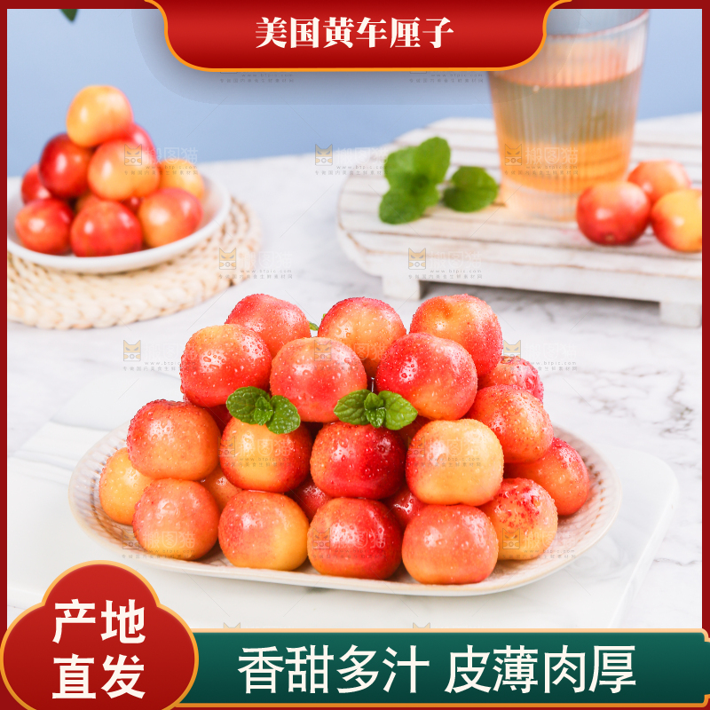 浅底上的黄金车厘子