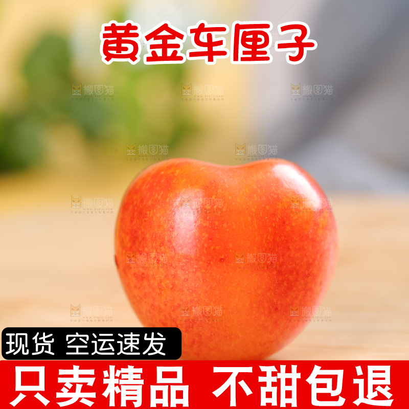 浅底上的黄金车厘子