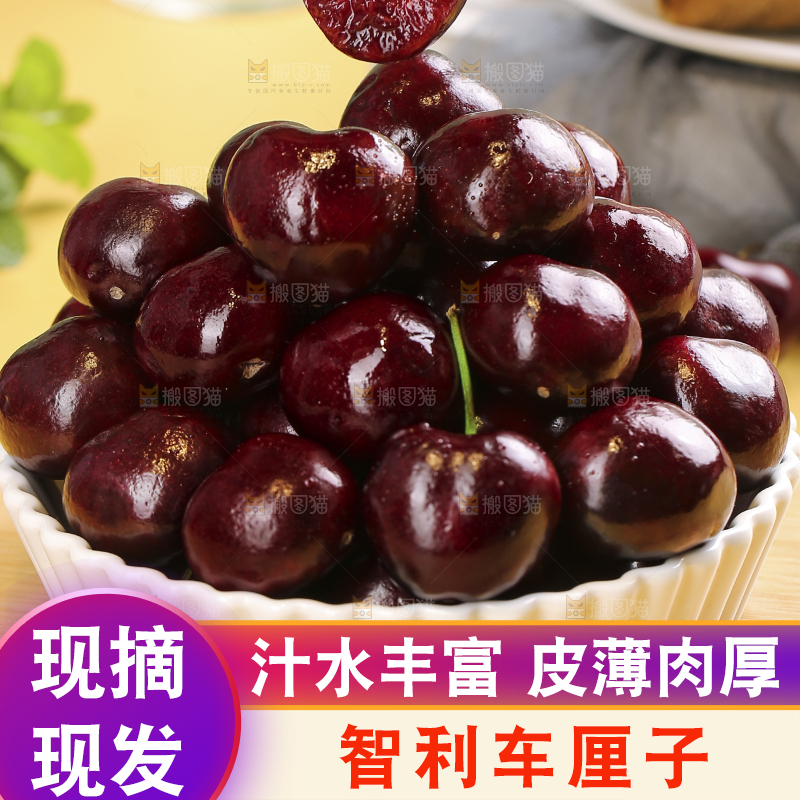 浅底上的智利车厘子