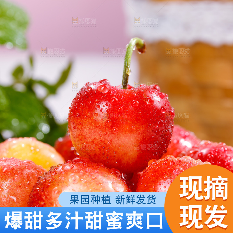 深底上的黄金车厘子