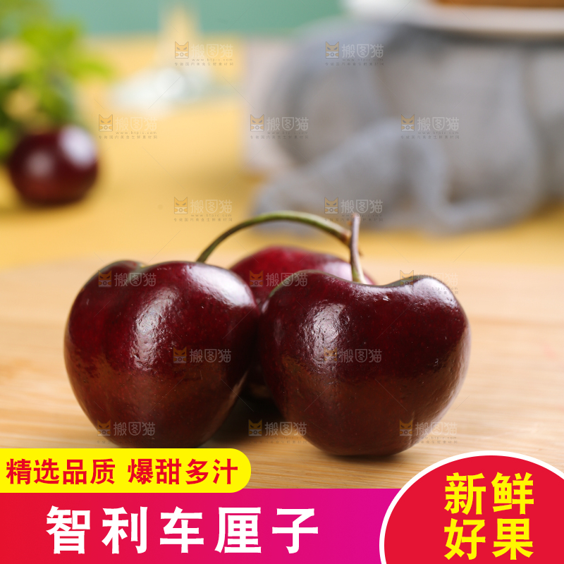 浅底上的智利车厘子