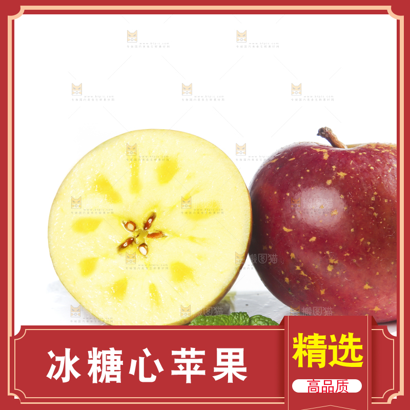 白底上的昭通丑苹果