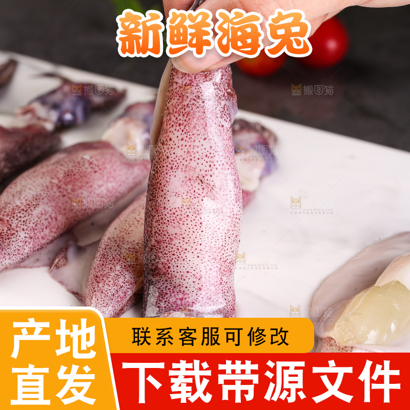 深底上的海兔