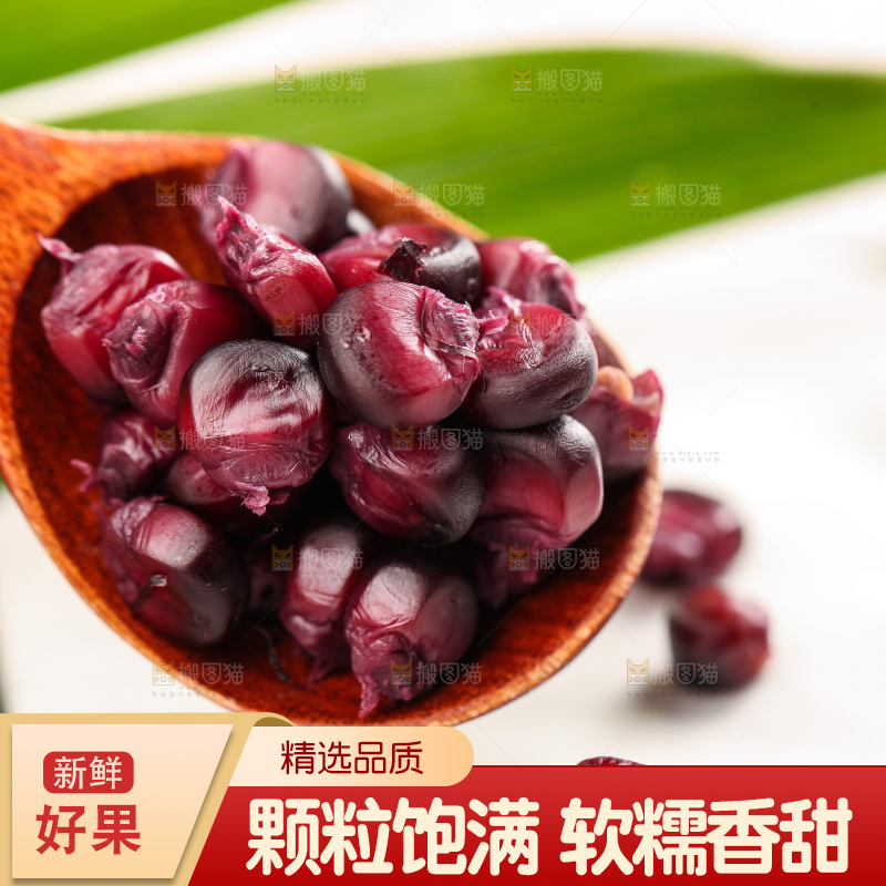 浅底上的黑糯玉米