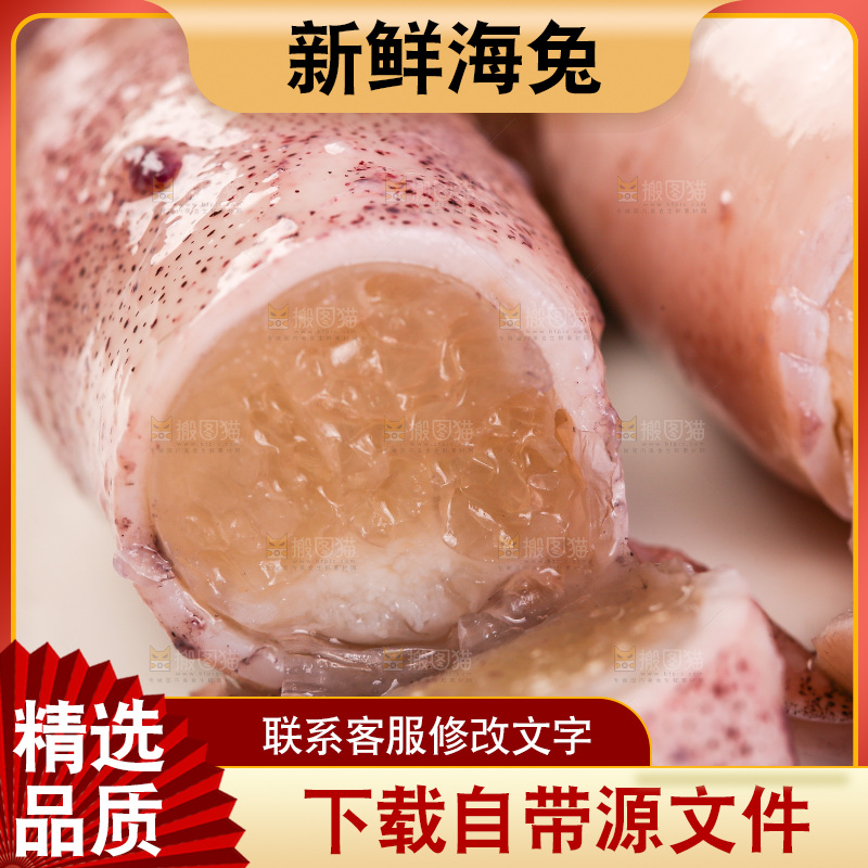 深底上的海兔