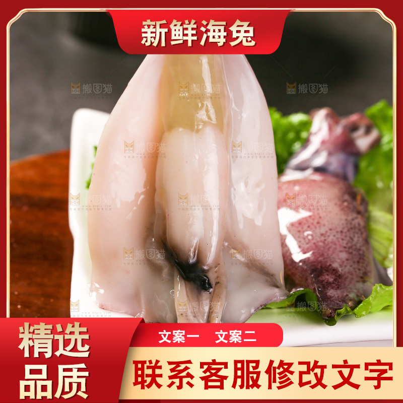 深底上的海兔
