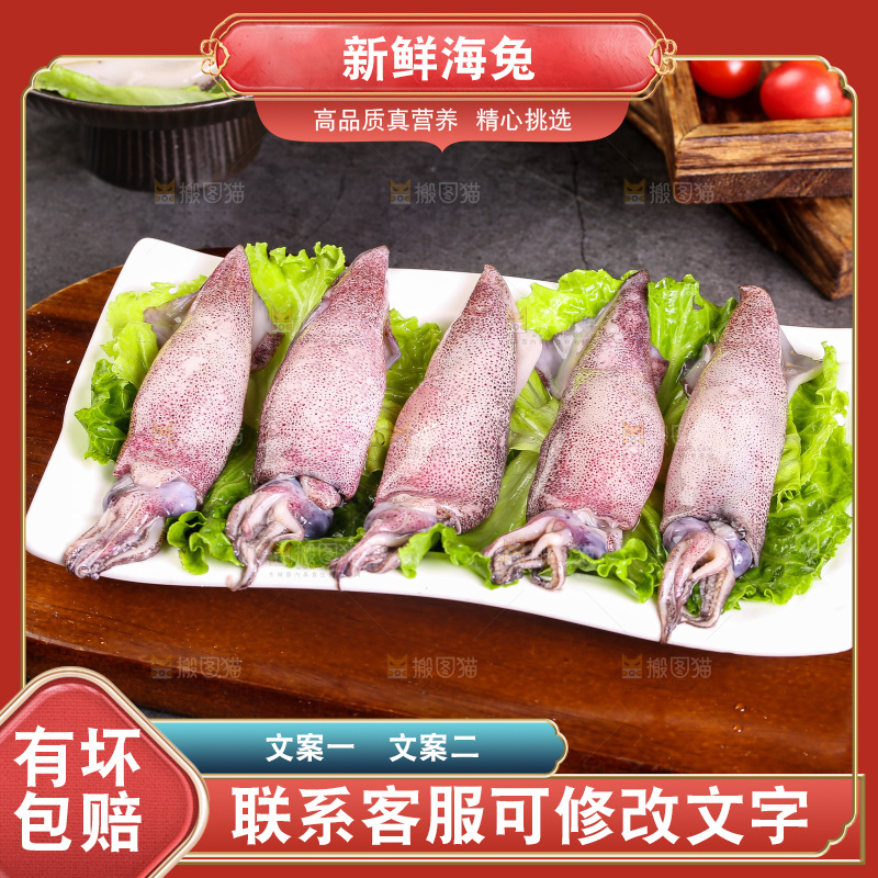 深底上的海兔