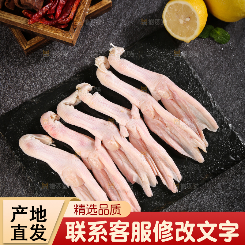 深底上的新鲜鸭掌