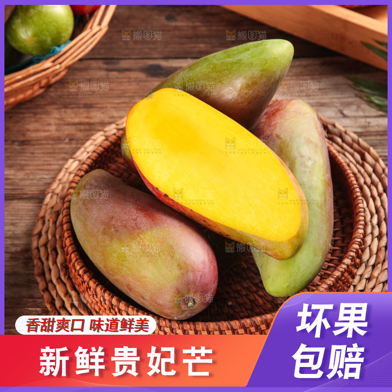 木底上的贵妃芒