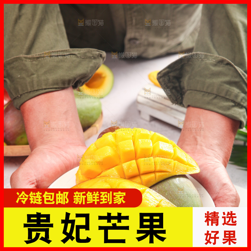 手里拿着贵妃芒