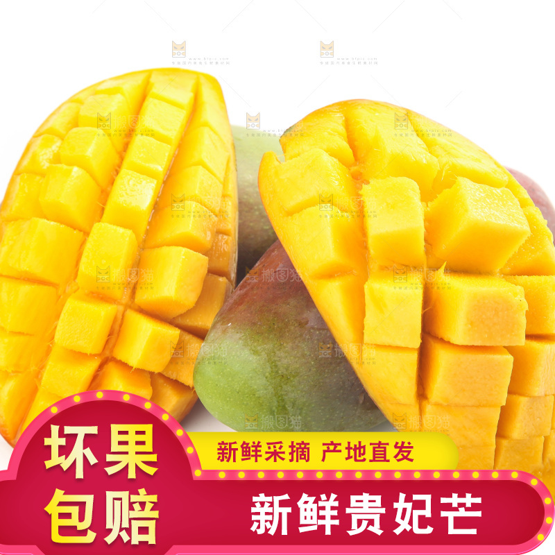 白底上的贵妃芒