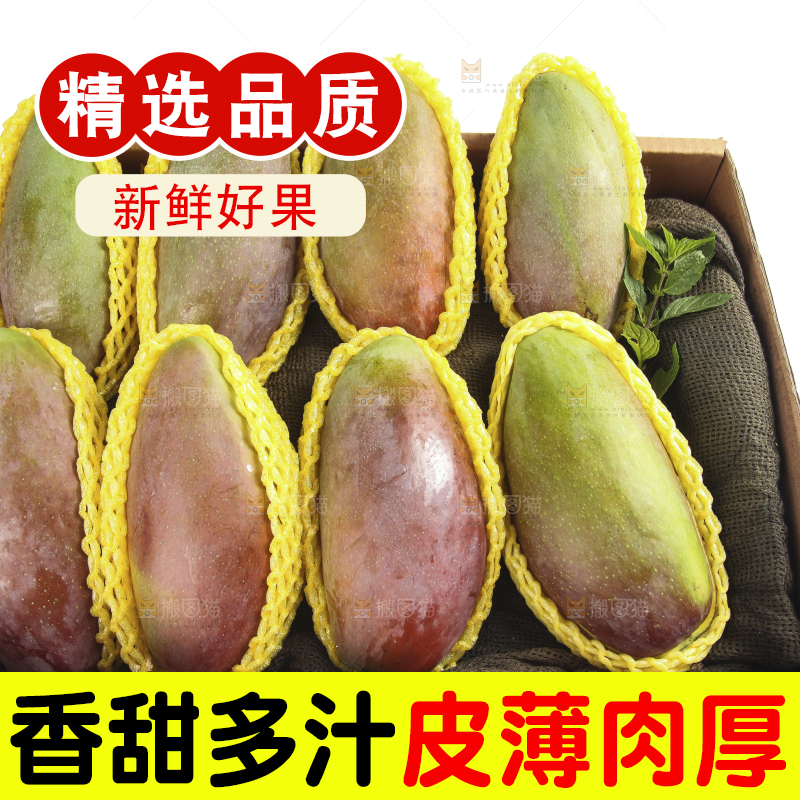 白底上的贵妃芒