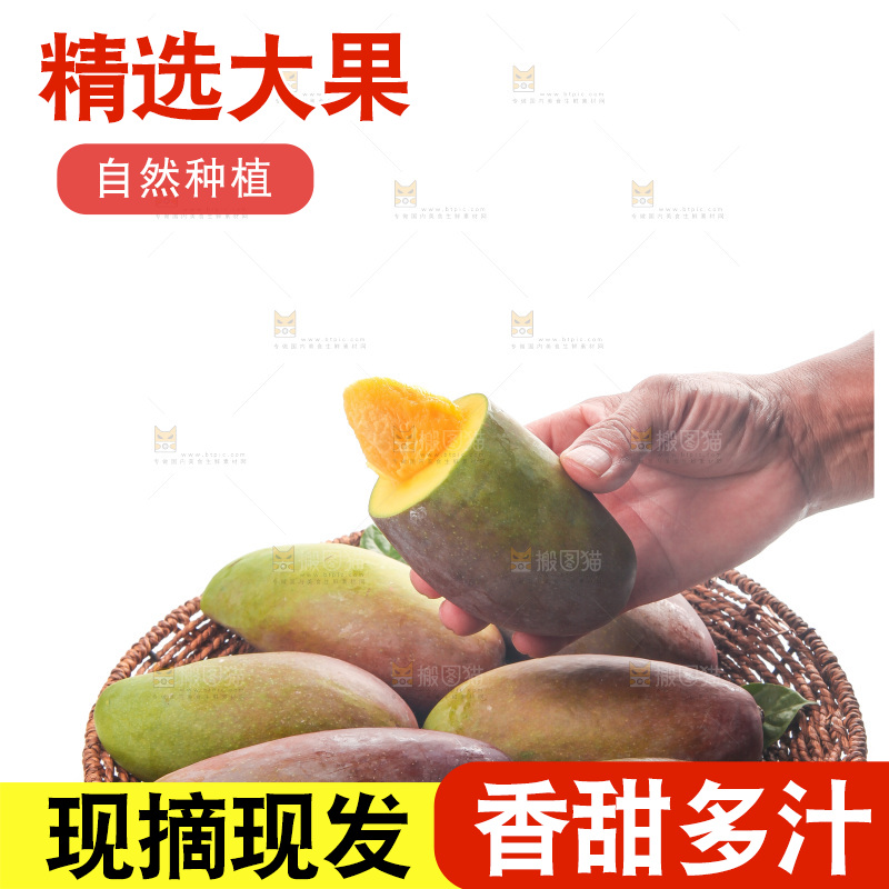 白底上的贵妃芒