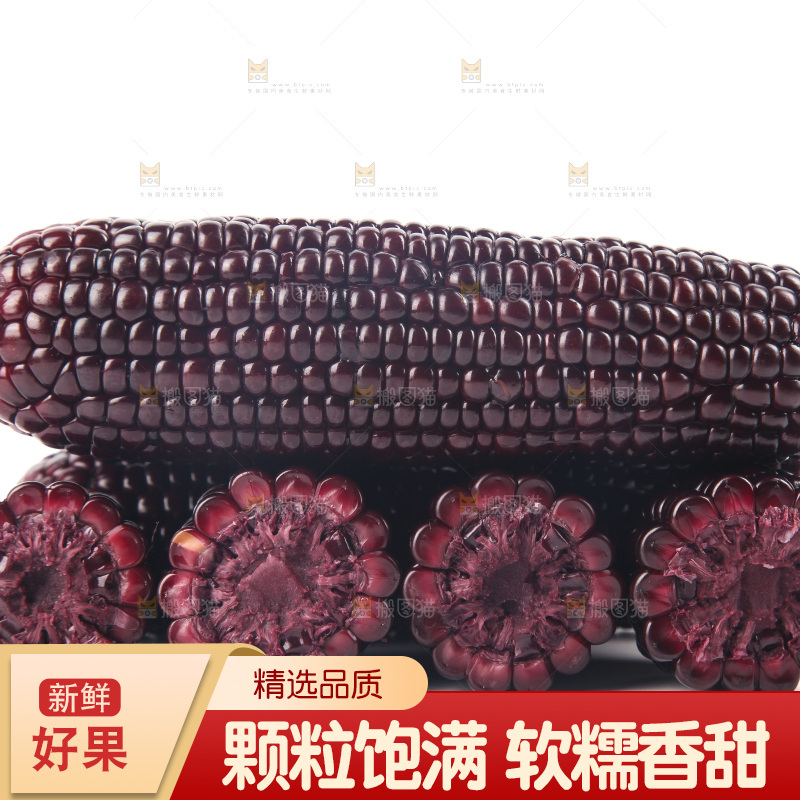 白底上的黑糯玉米