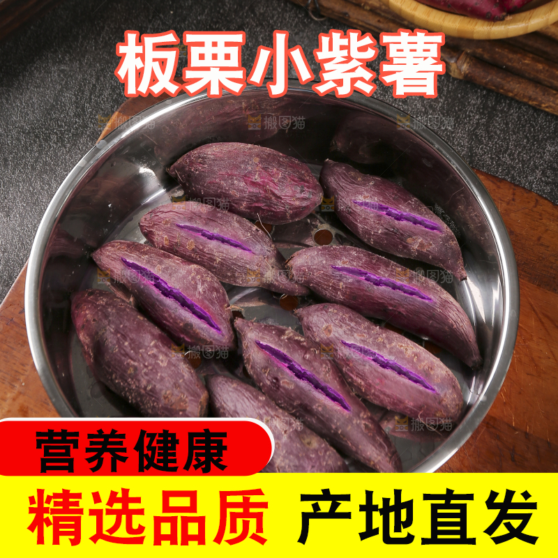 深底上的新鲜紫薯