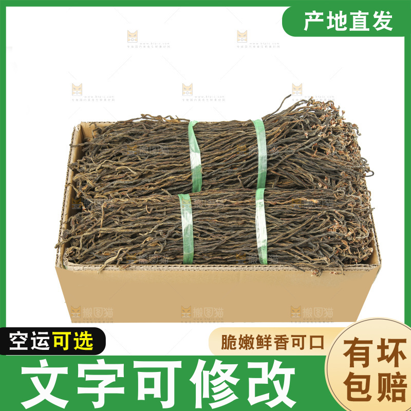 白底上的干豆角