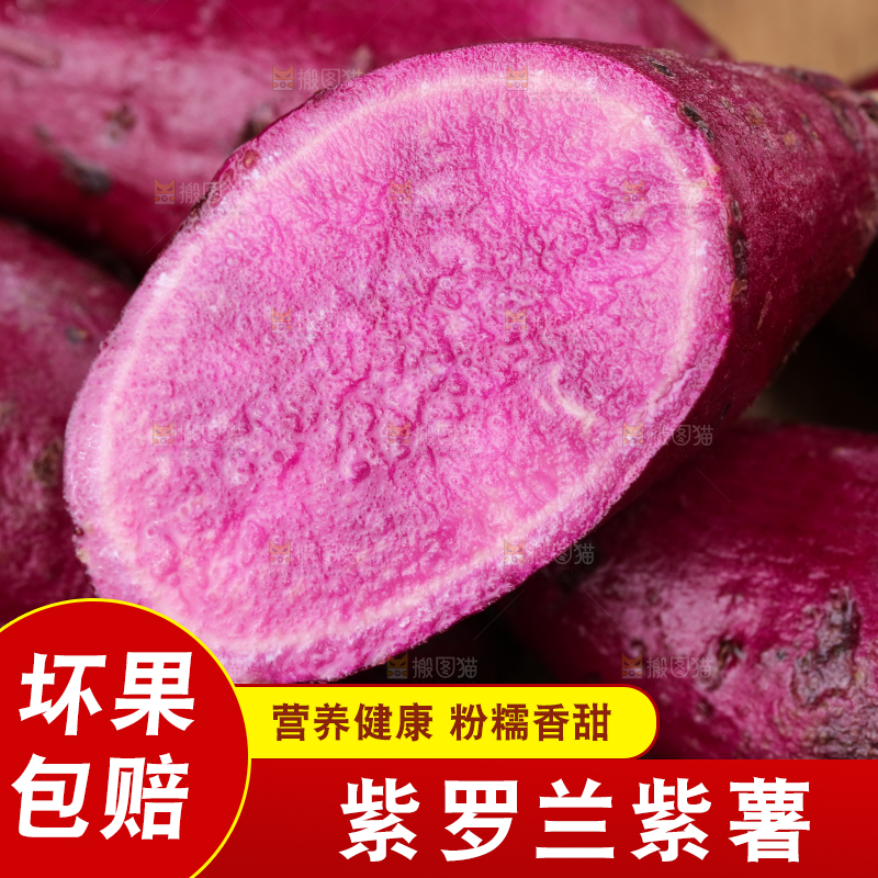 浅底上的板栗紫薯