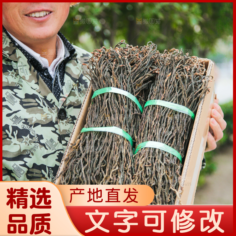 手里拿着干豆角