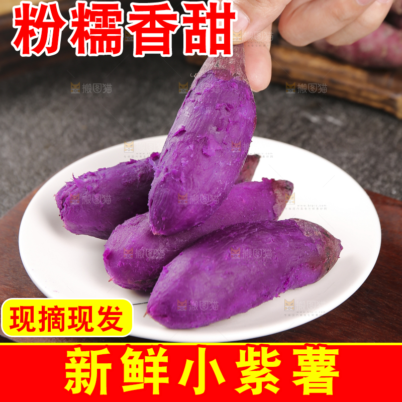 深底上的新鲜紫薯