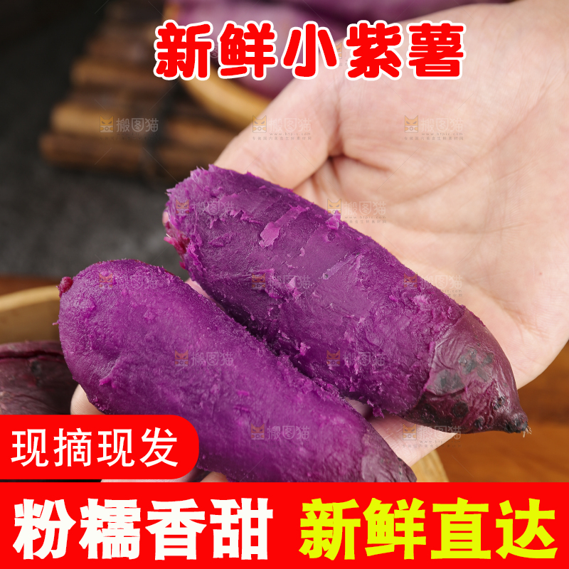 深底上的新鲜紫薯