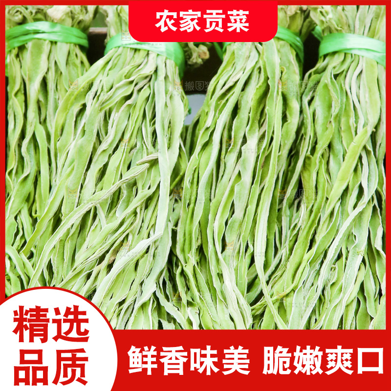 手里拿着贡菜