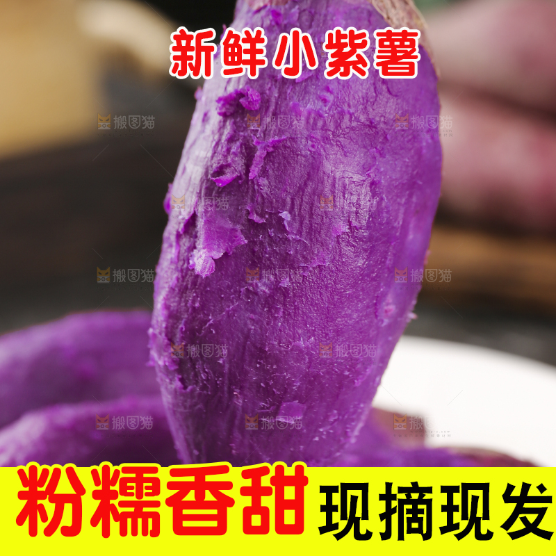 深底上的新鲜紫薯