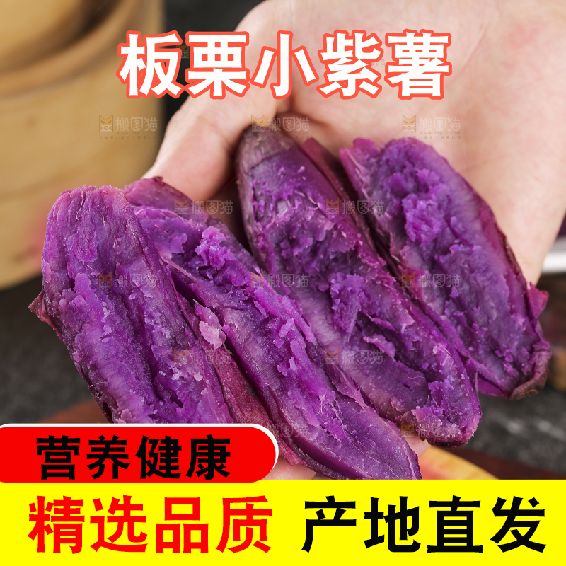 深底上的新鲜紫薯