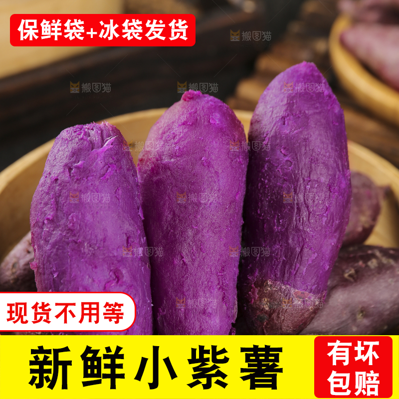 深底上的新鲜紫薯
