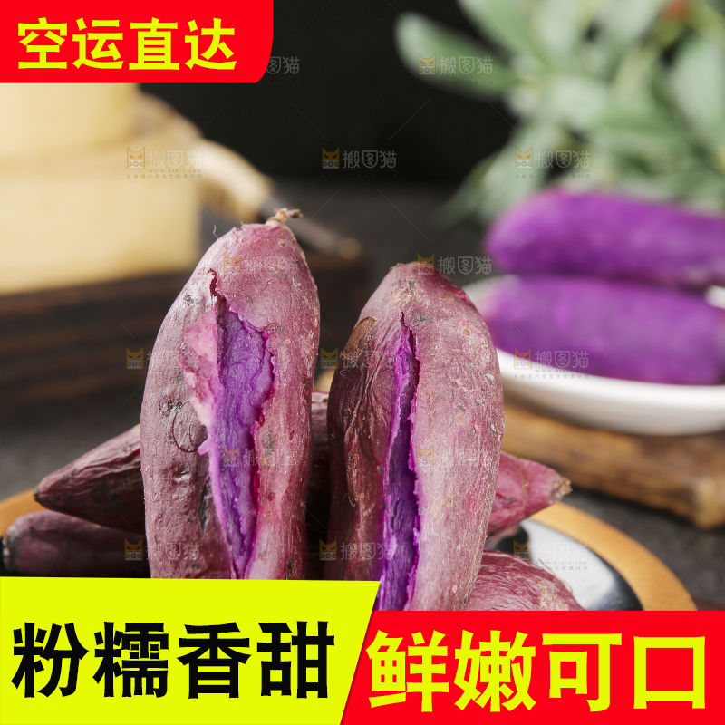 深底上的新鲜紫薯