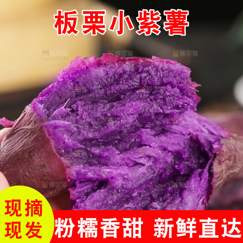 深底上的新鲜紫薯