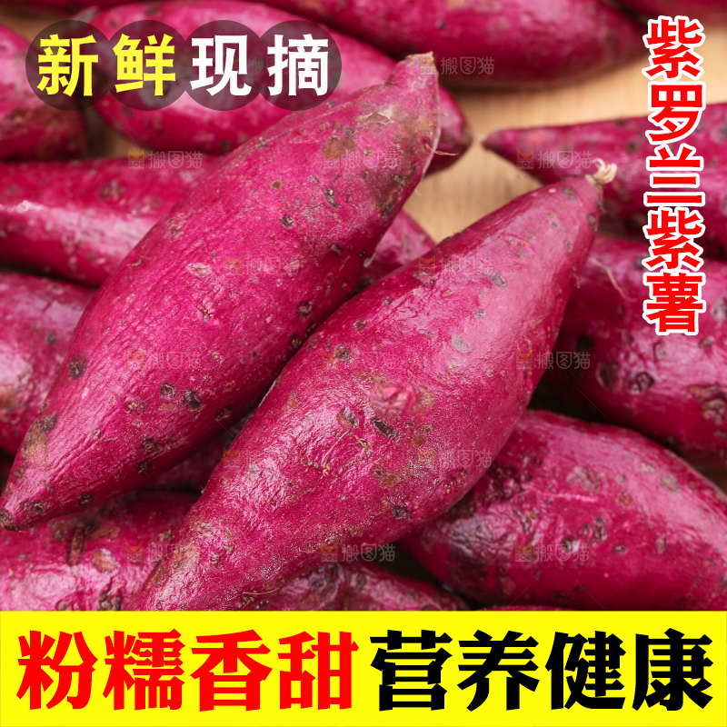 浅底上的板栗紫薯
