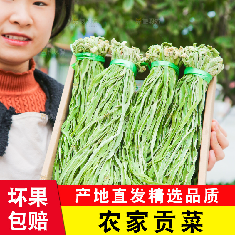 手里拿着贡菜