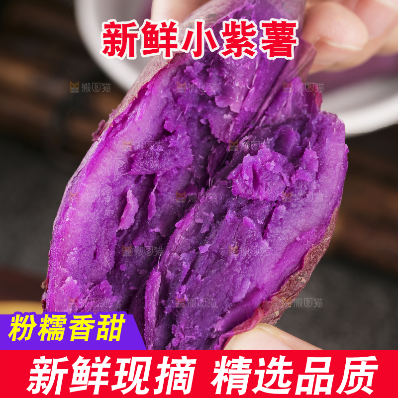 深底上的新鲜紫薯