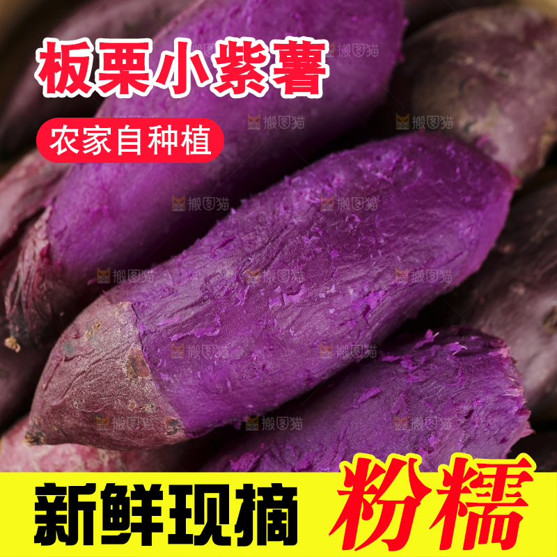 深底上的新鲜紫薯