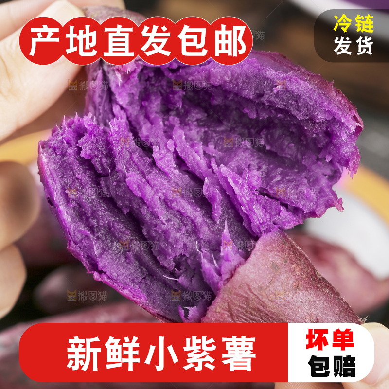 深底上的新鲜紫薯