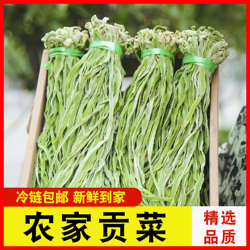 手里拿着贡菜
