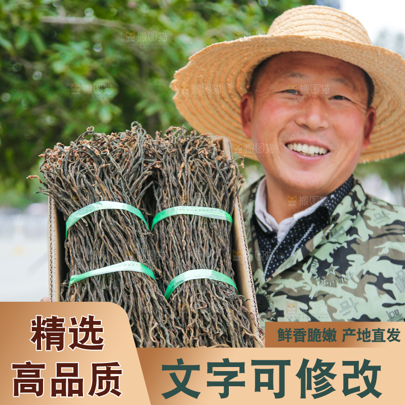 手里拿着干豆角