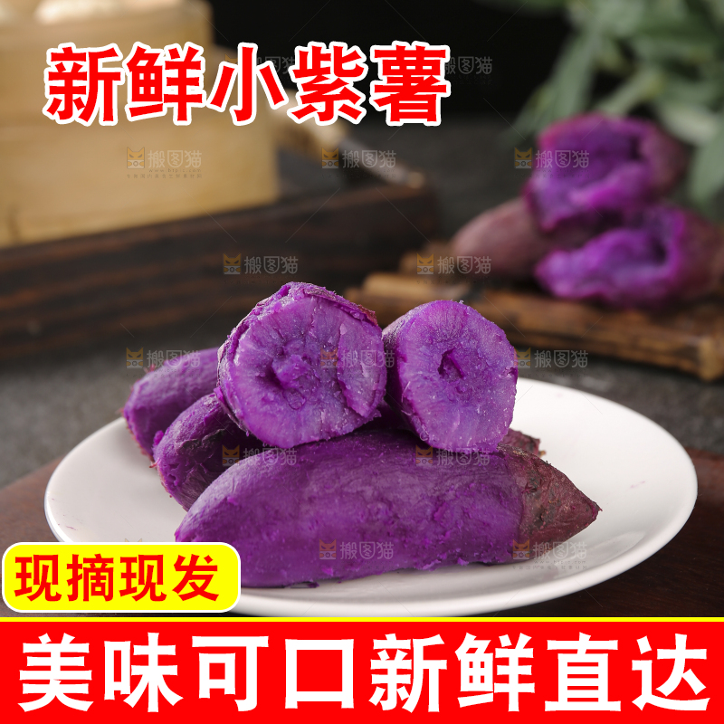 深底上的新鲜紫薯