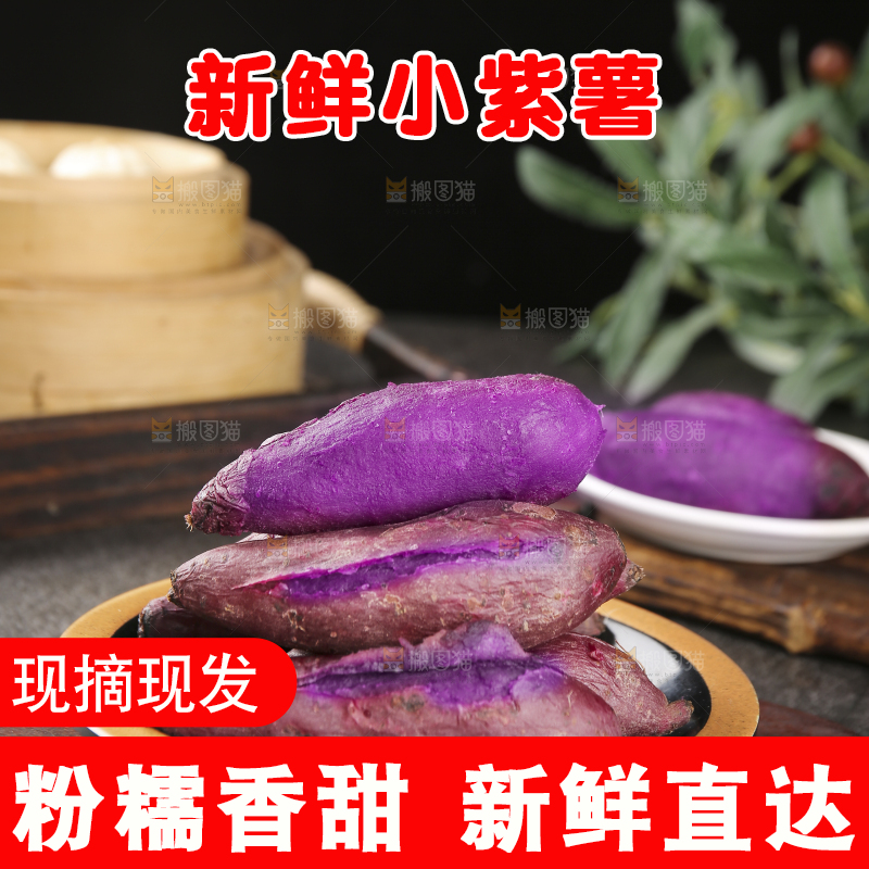 深底上的新鲜紫薯