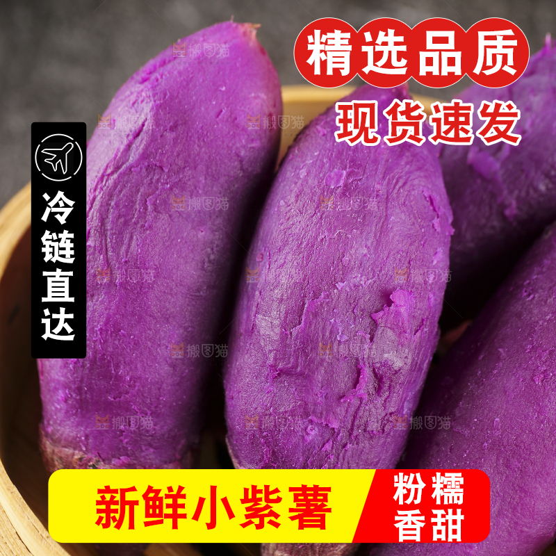 深底上的新鲜紫薯
