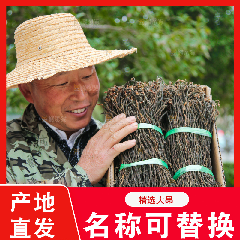 手里拿着干豆角
