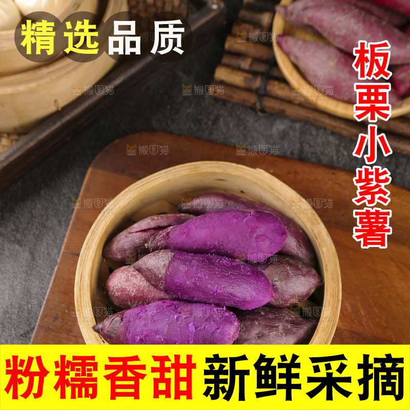 深底上的新鲜紫薯