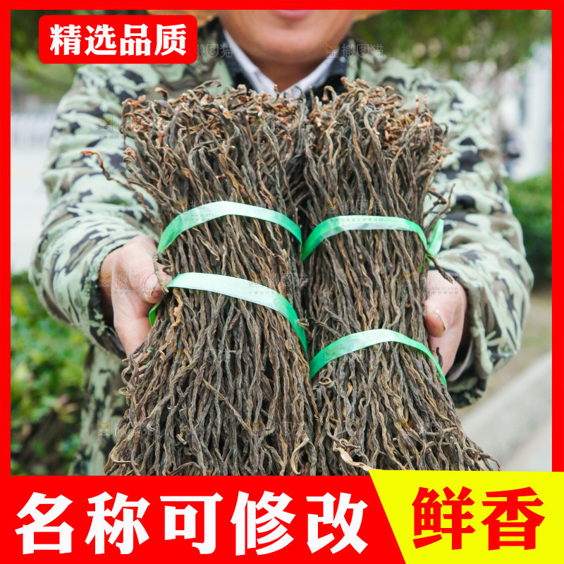 手里拿着干豆角