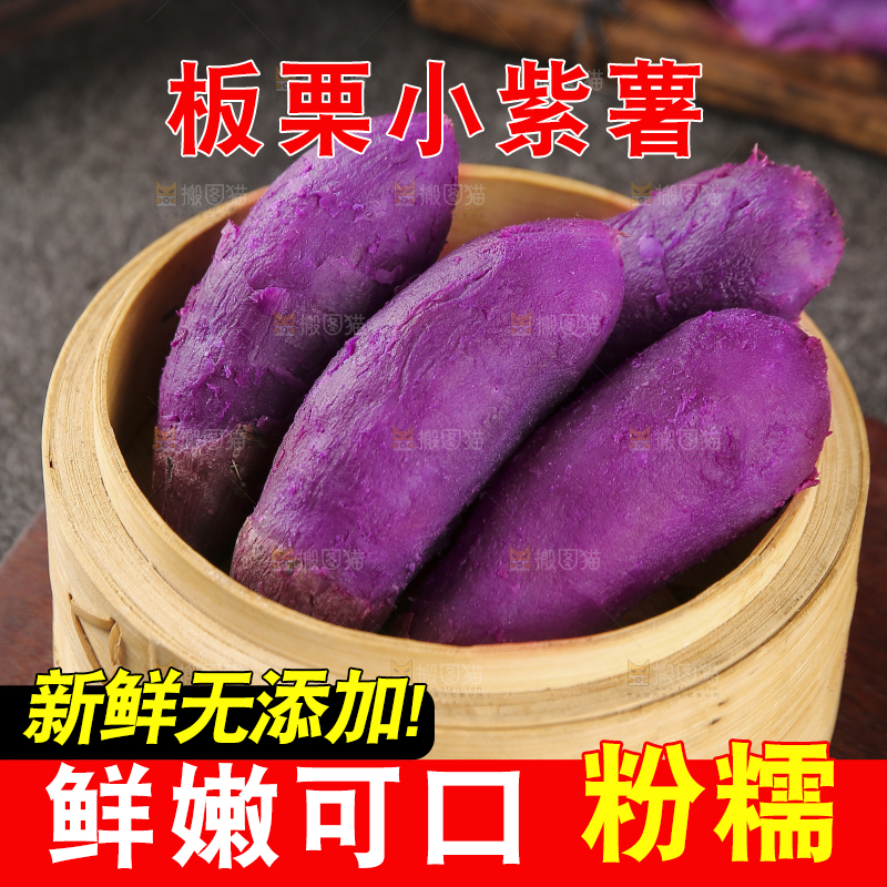 深底上的新鲜紫薯