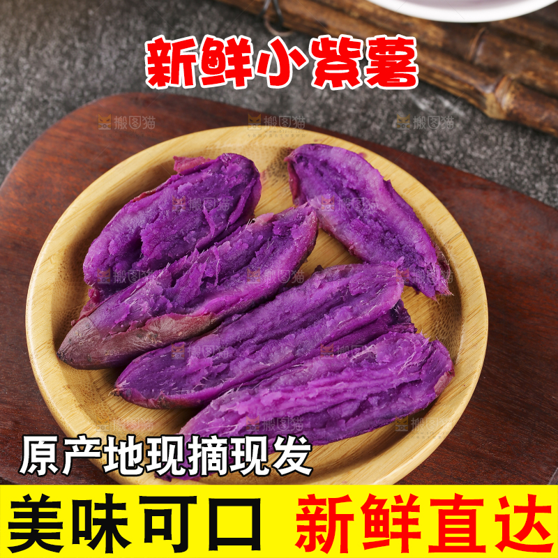 深底上的新鲜紫薯