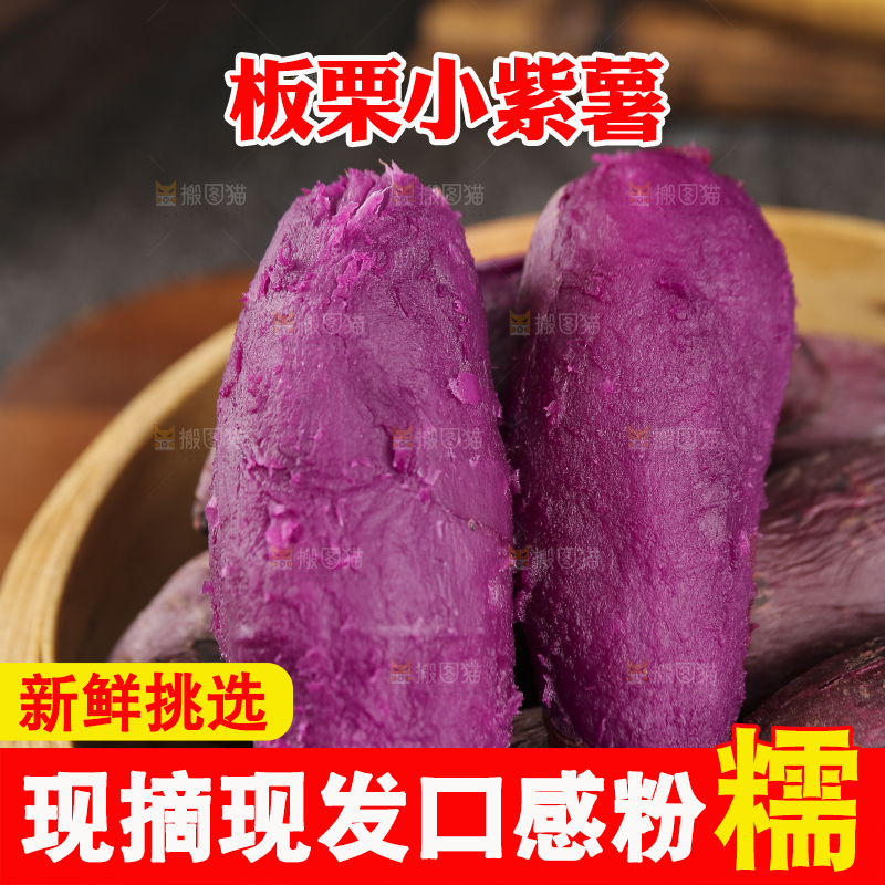 深底上的新鲜紫薯
