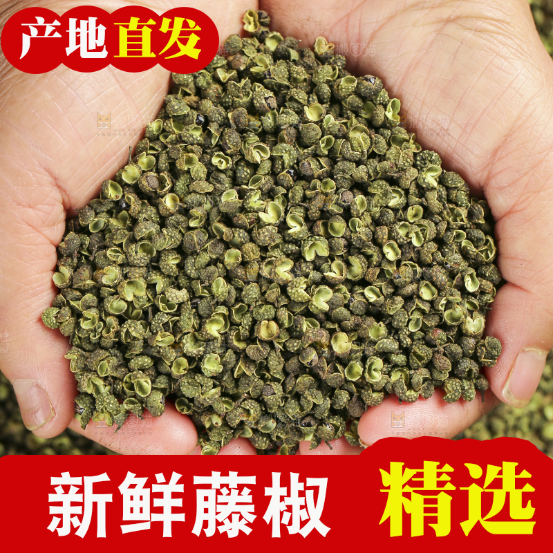 深底上的藤椒