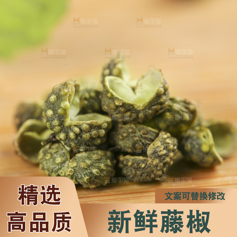 深底上的藤椒