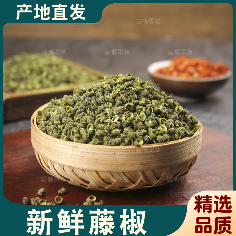 深底上的藤椒