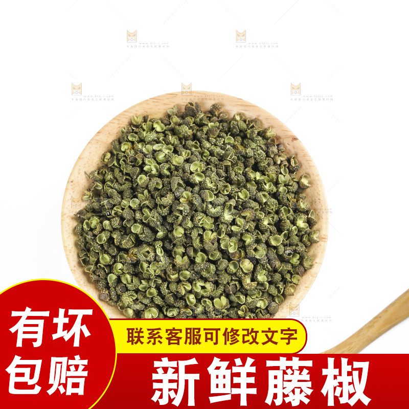 白底上的藤椒